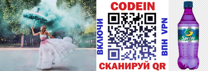 Codein напиток Lean (лин)  MEGA вход  Покров  где найти  