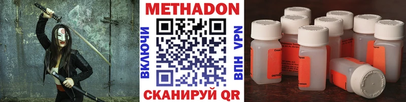 МЕТАДОН белоснежный  Покров 